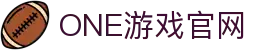 ONE游戏官网-皇马巴塞赞助商